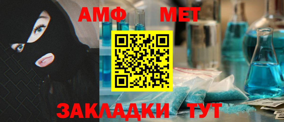 Амфетамин  Вход с VPN  Лыткарино  Амфетамин 97% 