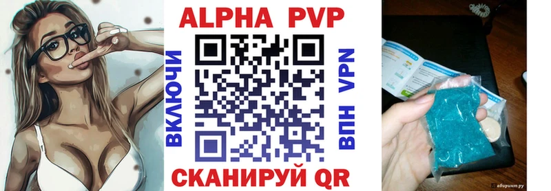 что такое   Лыткарино  A-PVP мука 