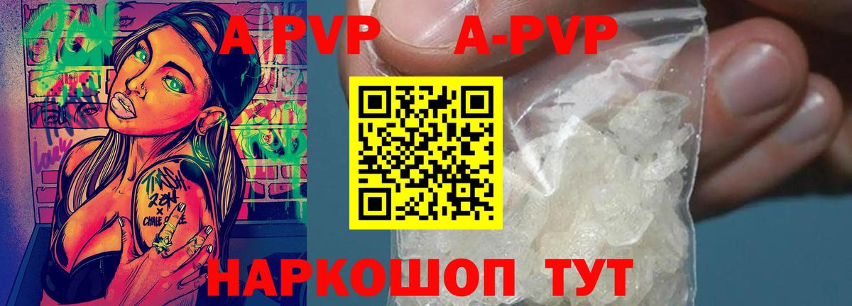 APVP VHQ Лыткарино