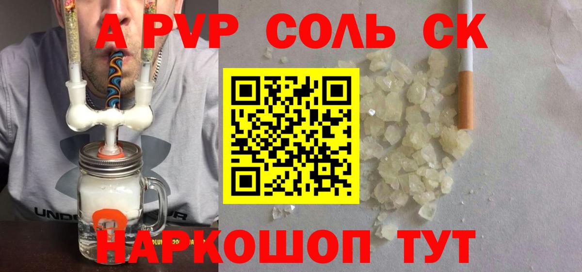 Лыткарино  A-PVP  Вход с VPN  что такое   Alpha PVP СК  Alpha PVP крисы CK 