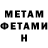 Метадон мёд Xmblkich
