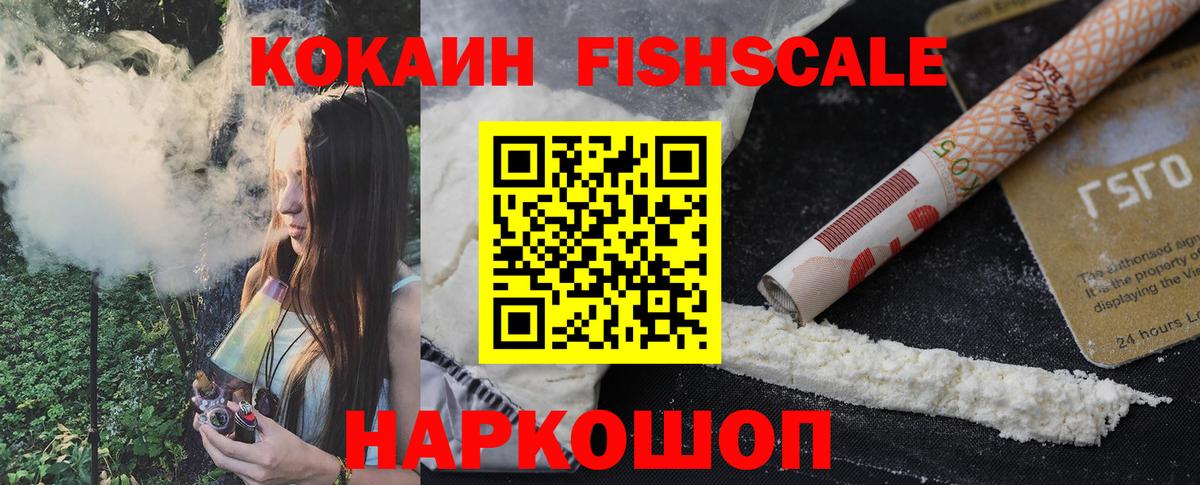 КОКАИН VHQ  Cocaine 97%  Лыткарино  Вход с VPN 