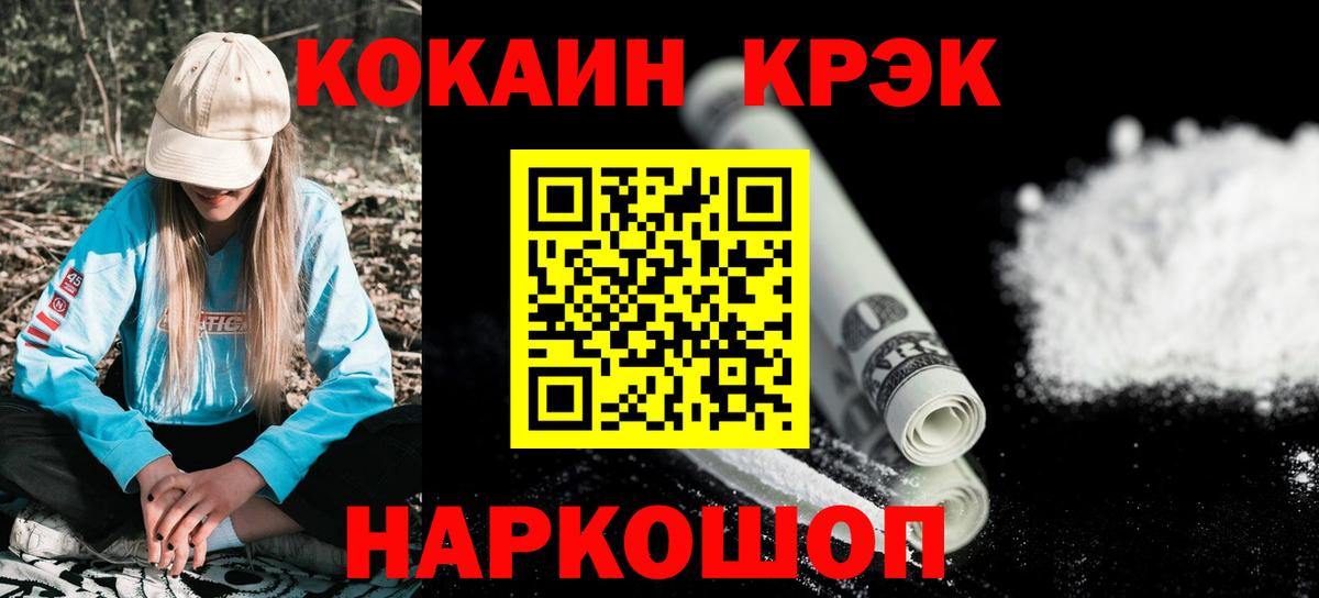 Кокаин FishScale Лыткарино