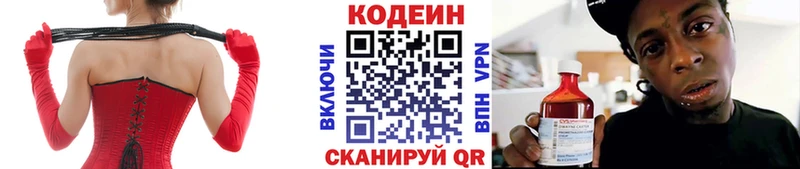 Кодеин напиток Lean (лин)  Лыткарино 
