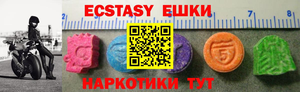Экстази XTC  как найти закладки  Лыткарино  Вход с VPN  Ecstasy 