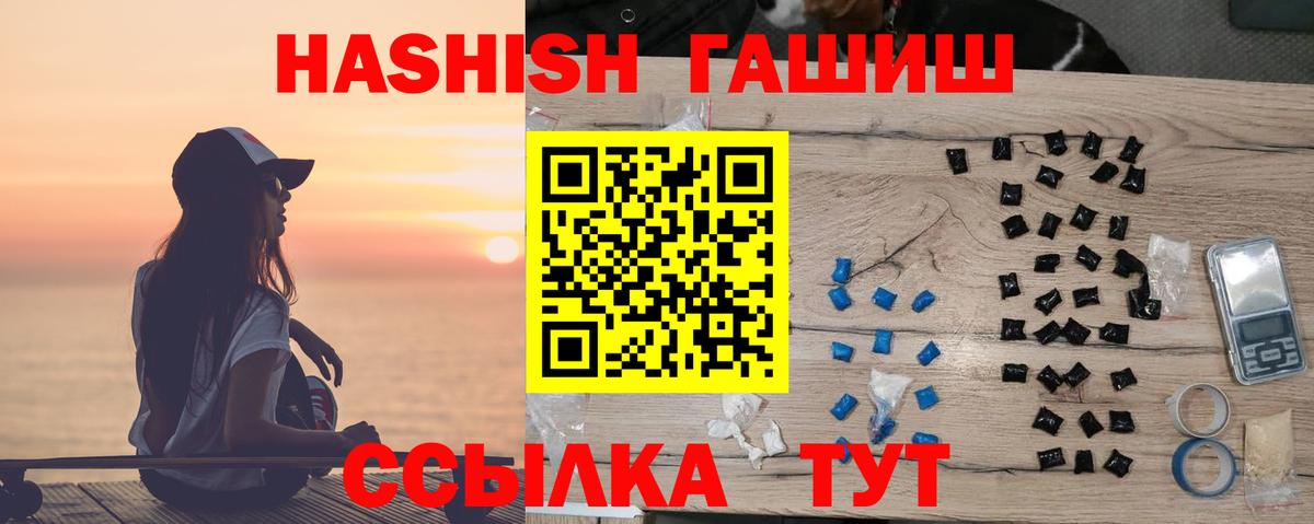 ГАШ индика сатива Лыткарино