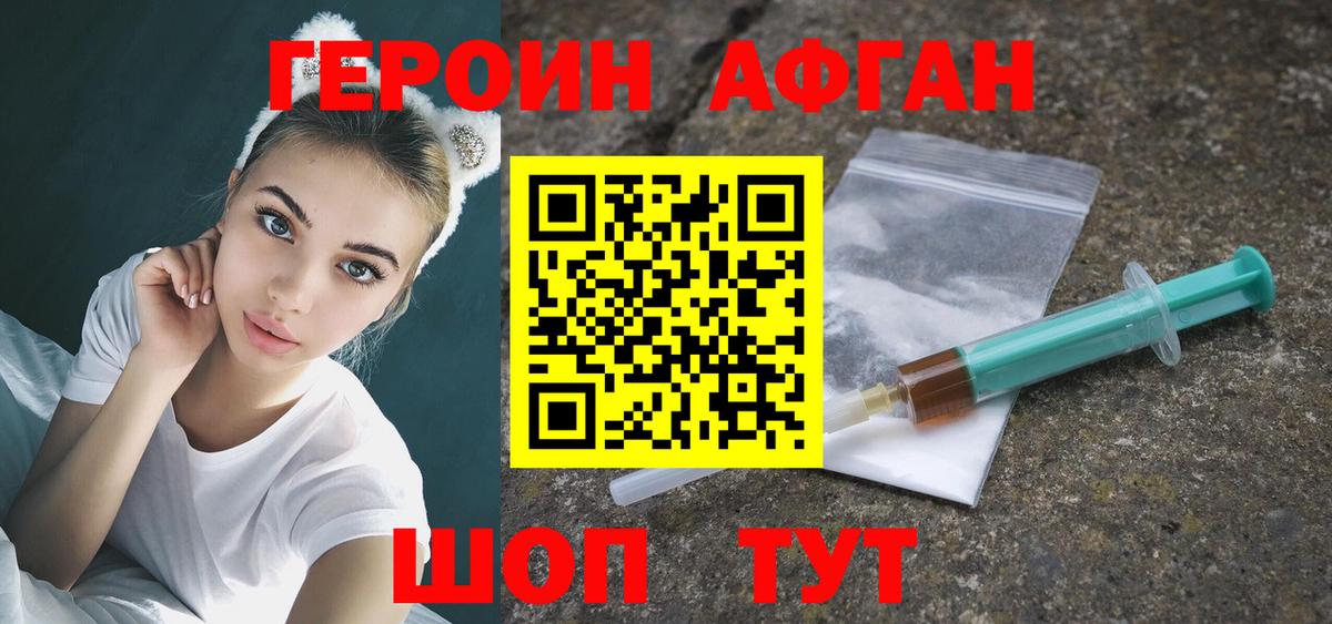 ГЕРОИН Heroin Лыткарино