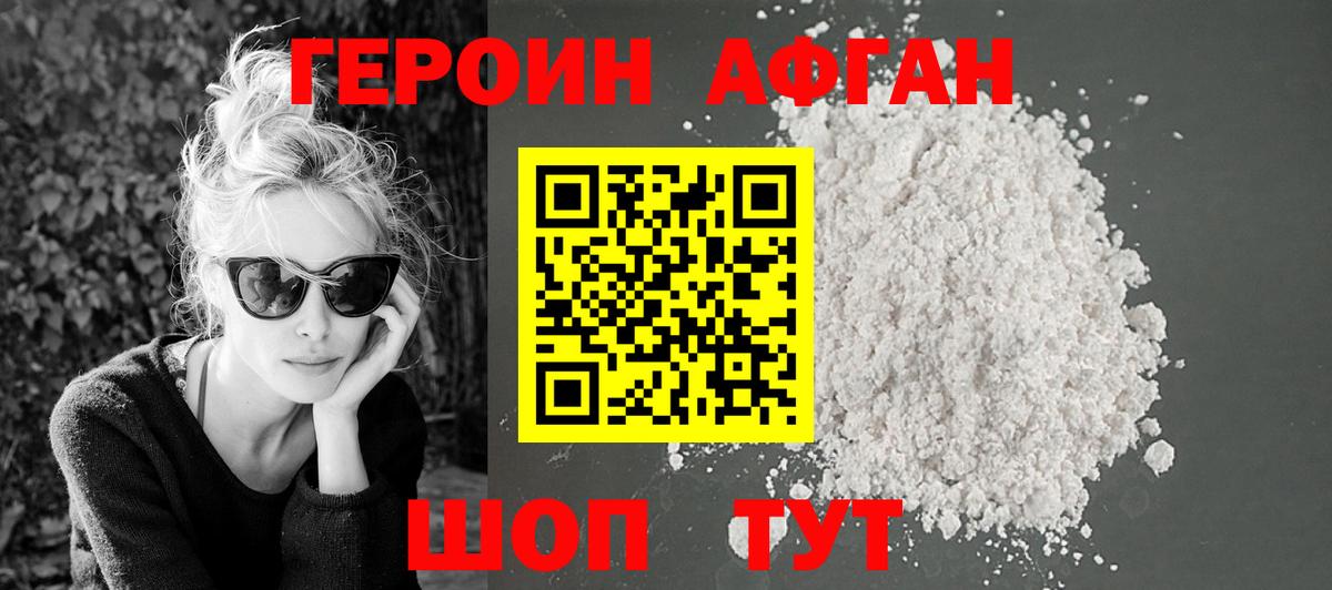 Героин белый  Героин  Лыткарино  Вход с VPN 