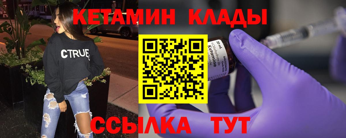 Лыткарино  Кетамин ketamine  Вход с VPN 