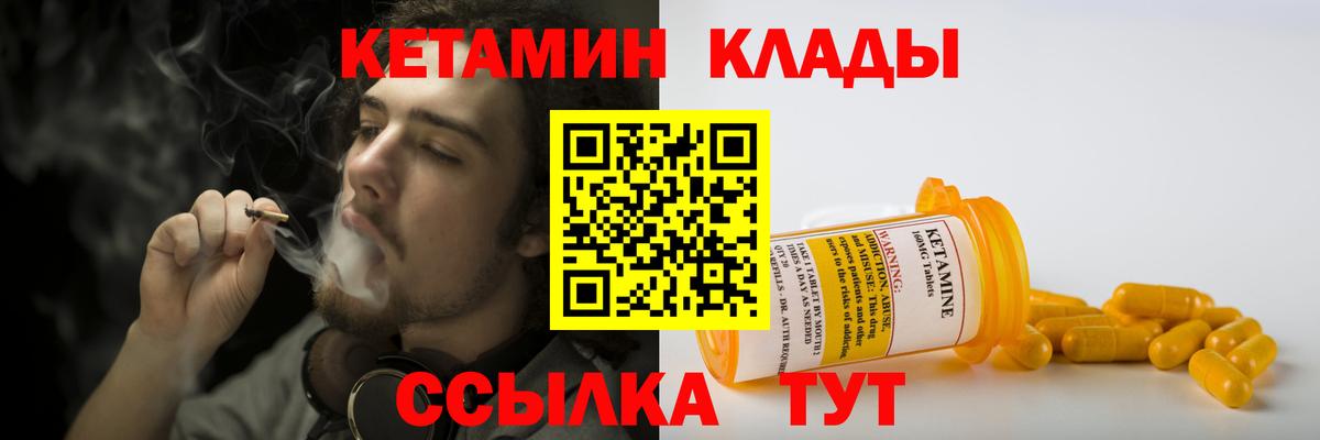 Кетамин VHQ Лыткарино