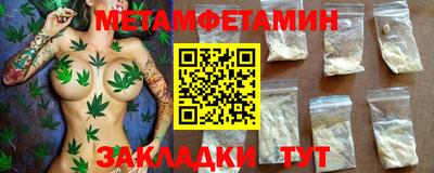 метамфетамин Ирбит