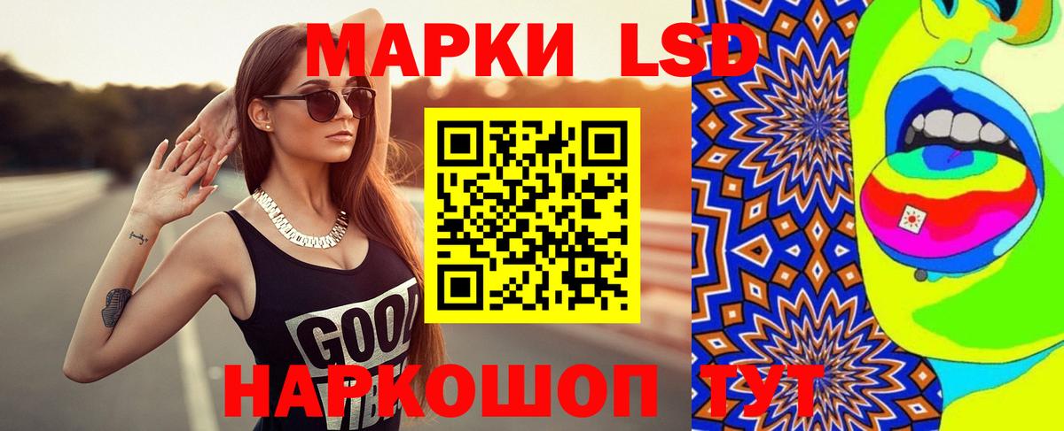 ЛСД экстази кислота  LSD-25 экстази кислота  Лыткарино  блэк спрут ТОР  Вход с VPN 