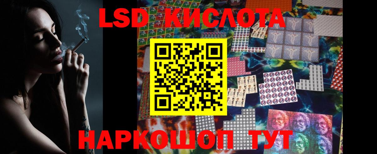LSD-25 экстази кислота Лыткарино