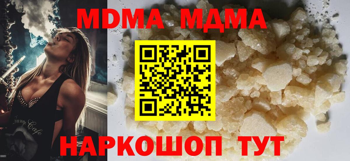 МДМА молли  MDMA VHQ  МДМА  Вход с VPN  Лыткарино 