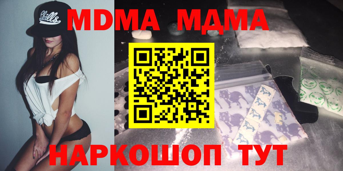 МДМА Molly Лыткарино