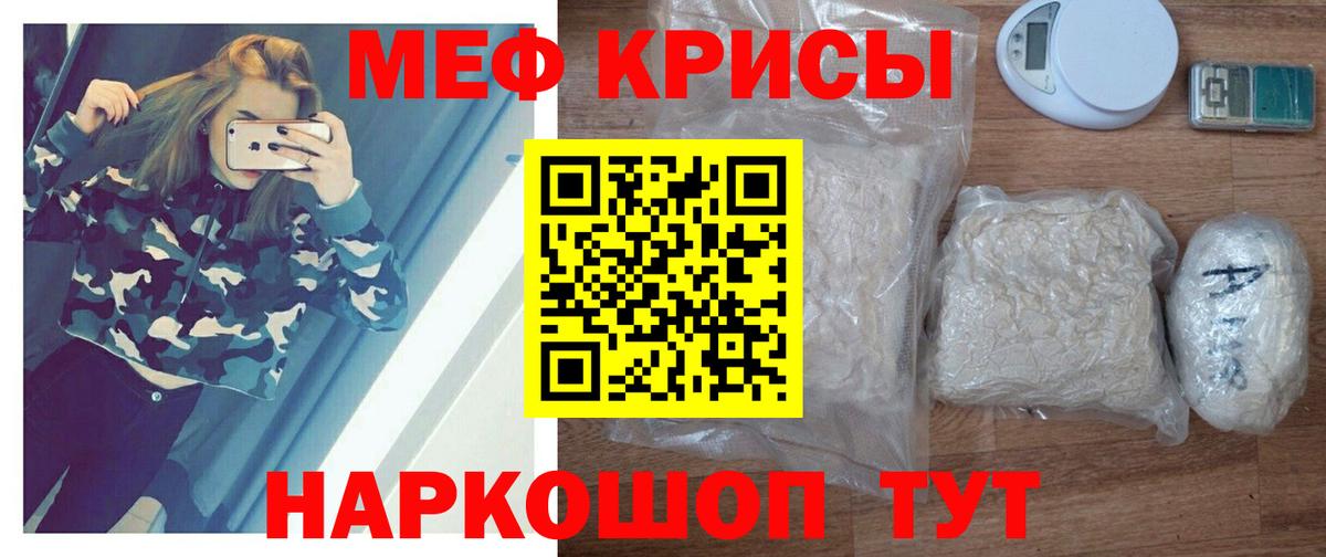 МЯУ-МЯУ мяу мяу  МЕФ  Мефедрон  Вход с VPN  Лыткарино 