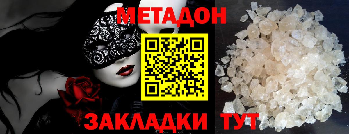 Лыткарино  МЕТАДОН белоснежный  кракен ссылки  Вход с VPN 