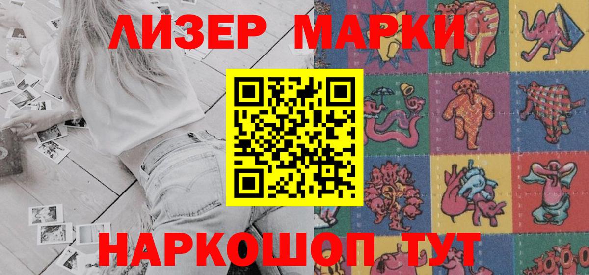 Марки 25I-NBOMe 1500мкг  Вход с VPN  Лыткарино 
