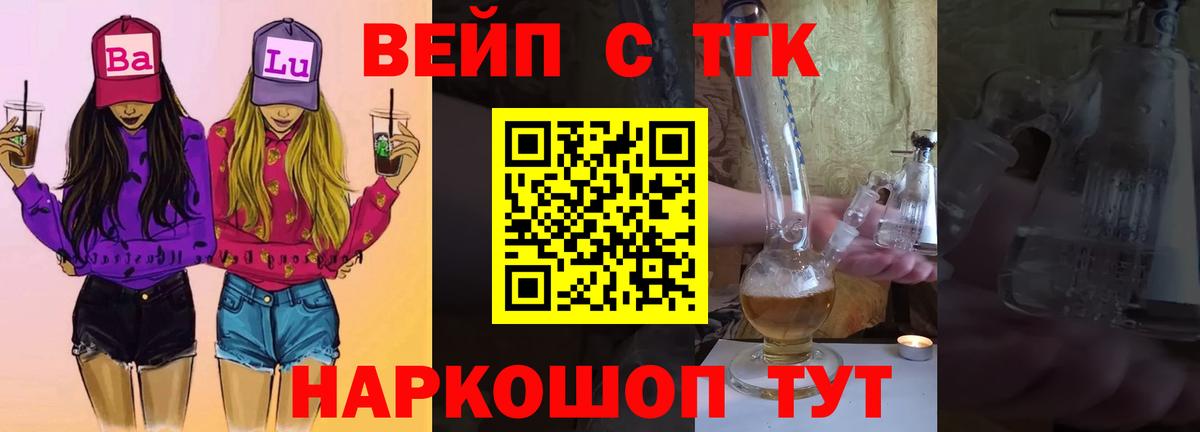 ТГК Wax Лыткарино