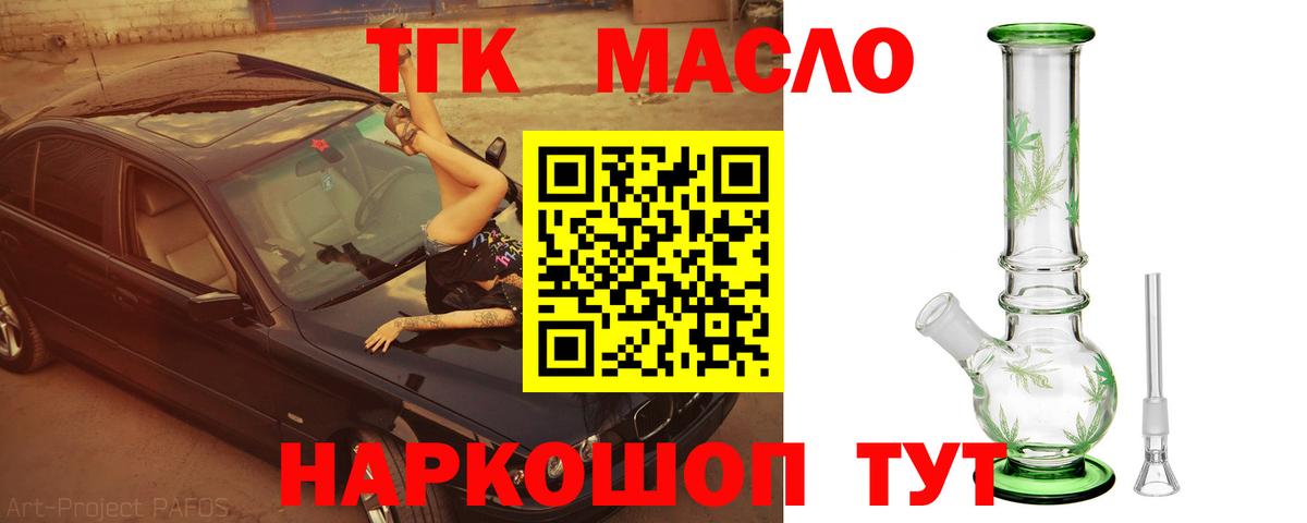Дистиллят ТГК жижа  Вход с VPN  Лыткарино 